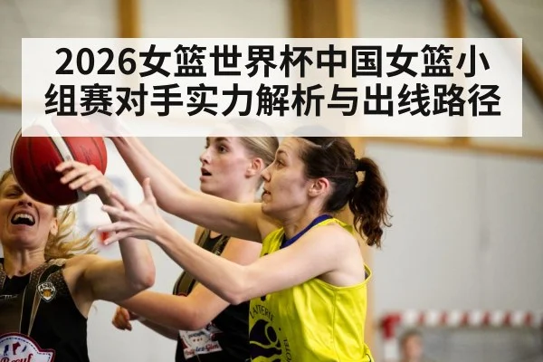 women basketball game action